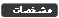 مشخصات