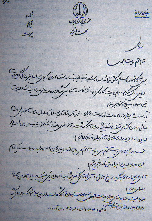 nameh_mousav_khamnehi_2_100729