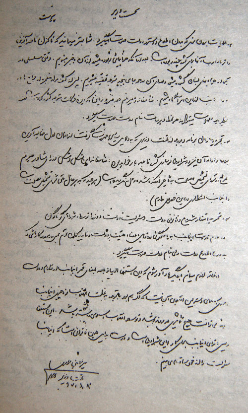 nameh_mousav_khamnehi_3_100729