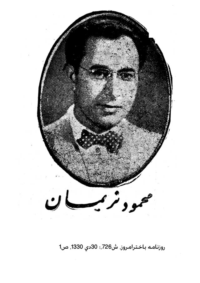 Nariman Mahmoud 120817