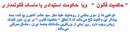 Dr. Mansur Bayatzadeh - O.I.S. Iran - www.ois-iran.com