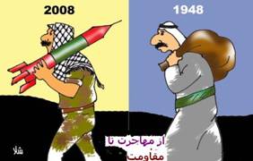 AzHejrat Ta Moghavamet.JPG